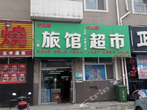 吉林市交通国际旅行社附近最近酒店