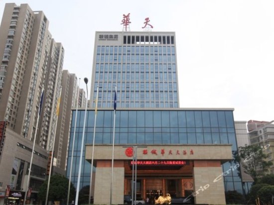 芙蓉C厅-长沙联诚华天大酒店 芙蓉C厅