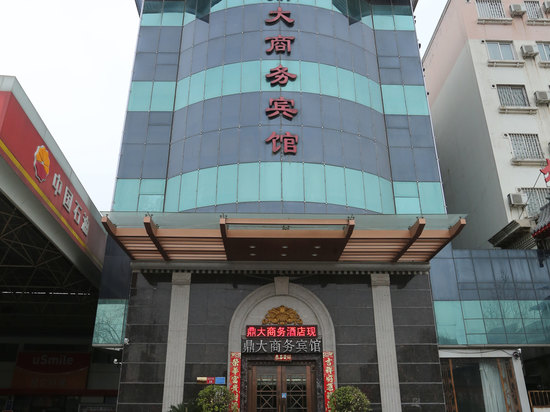 门头-开封鼎大商务宾馆 门头-携程酒店预订
