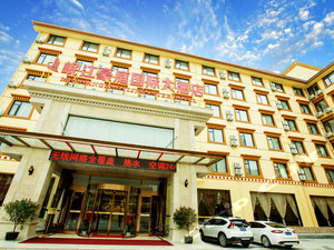 松潘岷江豪庭国际大酒店预订价格,联系电话\位