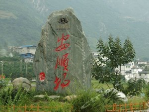 【携程攻略】石棉酒店预订\/价格,石棉住宿攻略