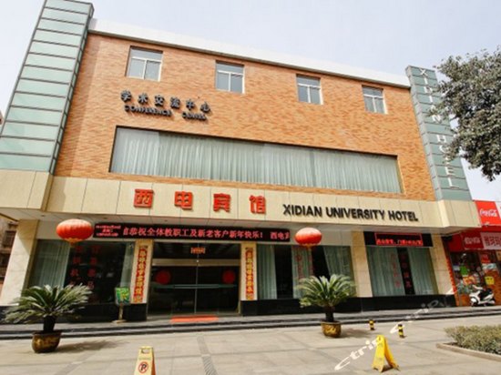 西安电子科技大学宾馆图片\房间照片\设施图片