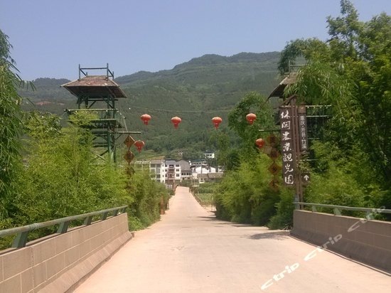 开县十里竹溪养生庄园