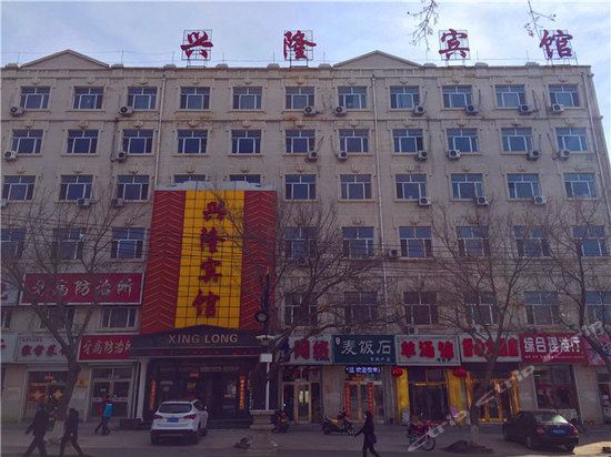 齐齐哈尔兴隆宾馆    分(暂无点评) 126起距离119米立即预订