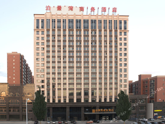 包头泊景湾商务酒店图片及房间照片