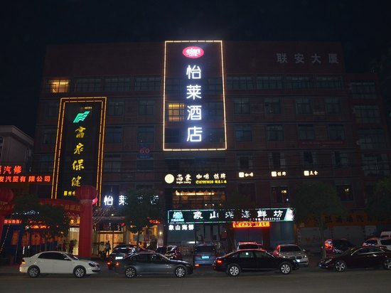 怡莱酒店(宁波嵩江东路印象城店)