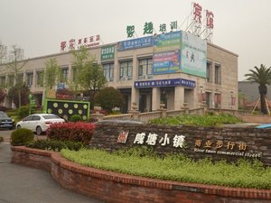 上海农工商大卖场附近最近酒店