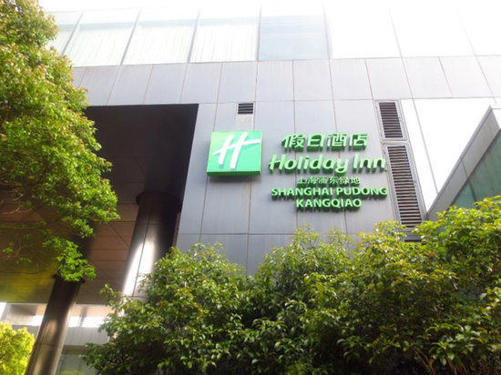 上海浦东绿地假日酒店图片及房间照片