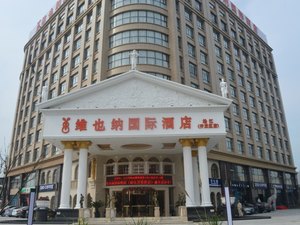 维也纳国际酒店(上海松江开发区店)预订价格,联