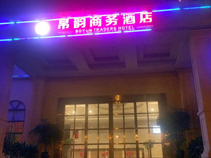 重庆中共沙坪坝区地方税务局重点税源管理所支