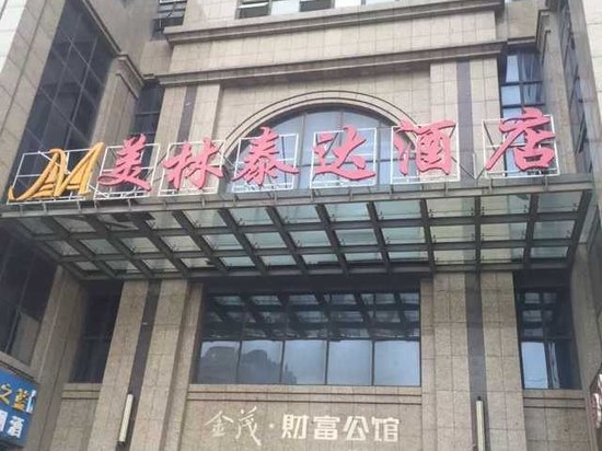 【携程攻略】广德好望角欢乐水世界交通路线,