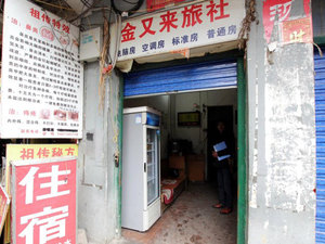 桂林临桂区政府非税收入管理局附近最近酒店