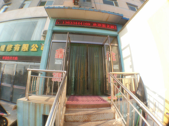 鑫源住宿(太原小马村店)