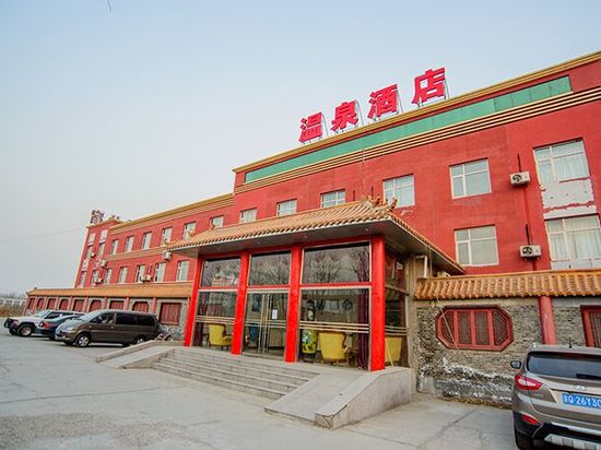 北京李遂温泉酒店