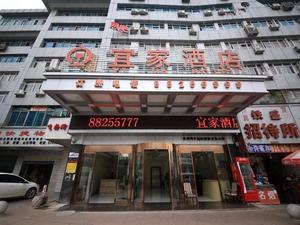 贵阳宜家酒店图片\房间照片\设施图片