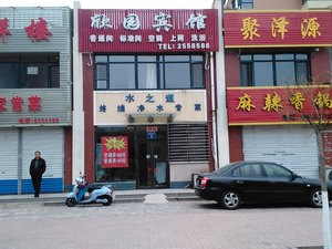 葫芦岛中央农业广播电视学校连山区分校附近四