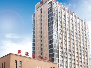 禹城阿波羅大酒店