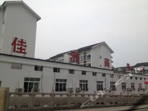 重庆飞达教学部附近最近酒店