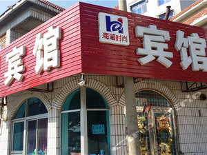 海城(鞍山)黄金走廊附近最近酒店