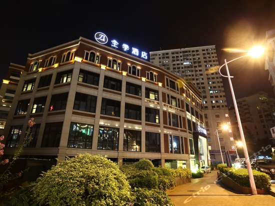 全季酒店(厦门中山路步行街店)
