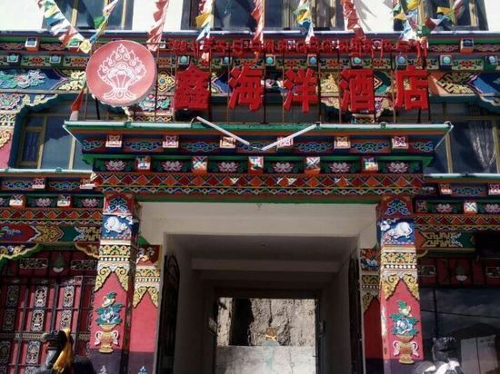 名称-石渠鑫海洋酒店 名称