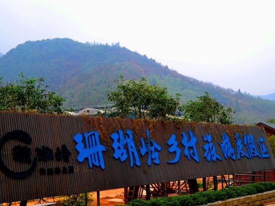 桐庐珊瑚岭度假酒店