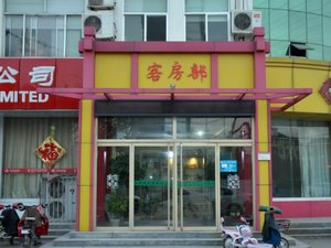 沂水福泰快捷连锁酒店地址,沂水福泰快捷