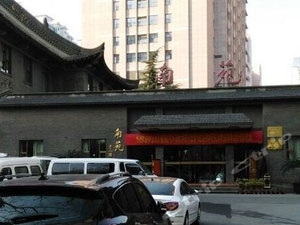 南京大学南苑会议中心地址,南京大学南苑会议