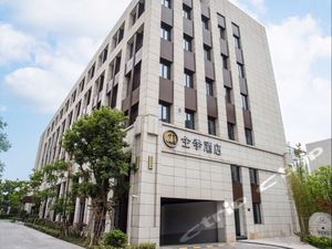 全季酒店(上海虹桥古北路店)图片及房间照片