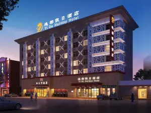 Yidu Holiday Hotel