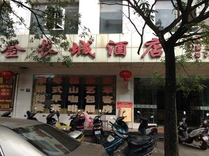 澄迈海南省地方税务局稽查局附近最近酒店