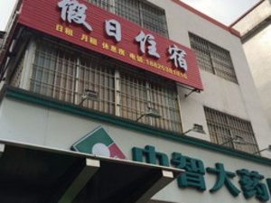 中山电信连锁超市南安连锁(1)分店附近最近酒