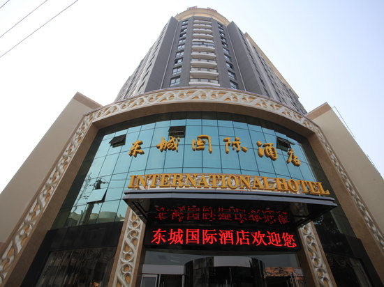 dongcheng international hotel