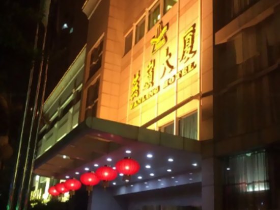 广州燕岭大厦