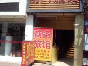 深圳金逸国际电影城(民治大道)附近最近酒店