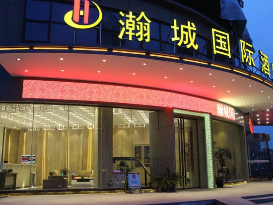 怀远瀚城国际酒店