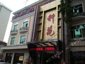 南京航空航天大学继续教育学院附近最近酒店