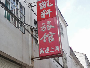 长治京都家具()附近最近家具【携程酒店】嘉卡思酒店有限公司图片