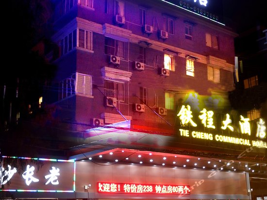 走廊-广州南站铁程大酒店 走廊