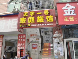 长沙金港洗浴休闲会所红星店附近最近酒店【携