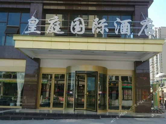 合江皇庭国际酒店