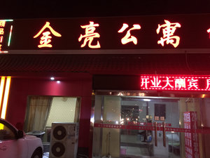 天津天津有含早餐免费有线可订最便宜酒店,天
