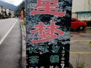 外观1-理县毕棚沟-星梦客栈 外观1