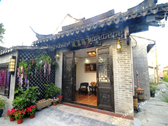 水墨江南-西塘彼岸阳光主题客栈 水墨江南