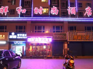 Luntai Xianghe Fashion Hotel
