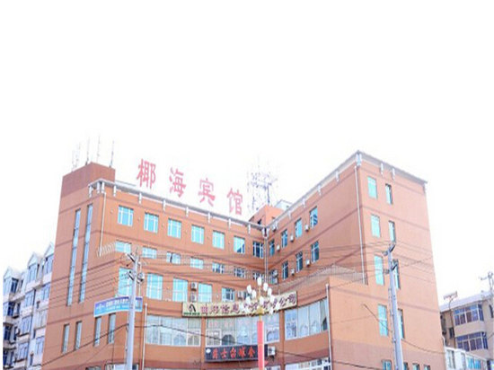瓦房店椰海宾馆