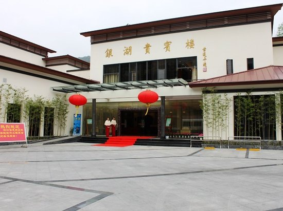 深圳银湖酒店