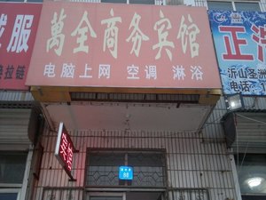 【携程攻略】昌邑酒店预订\/价格,昌邑住宿攻略