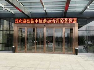 杭州中控软件园附近最近酒店