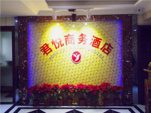 重庆君悦商务酒店图片及房间照片
